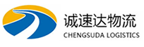 温州到南芬区物流公司